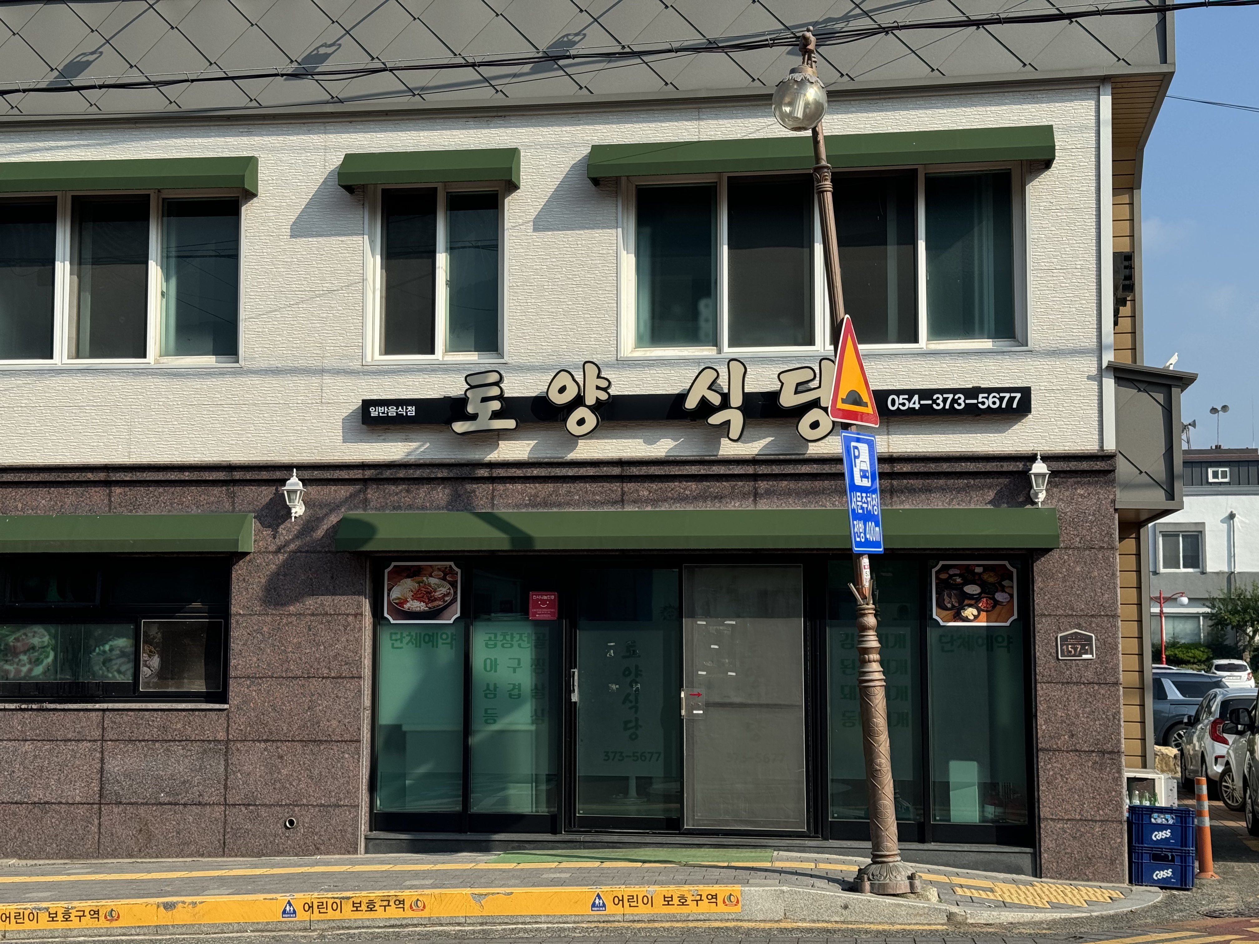힐링식당 이미지