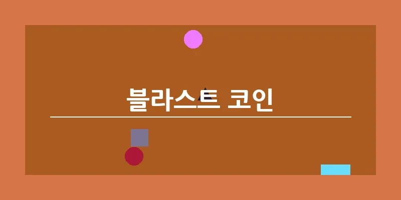 bn_블라스트 코인_27