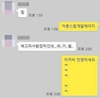 100
오후 1:55
어른스럽게말해야지
오후 1:56
배고파서환장하겠네,,,쒸..이...벌...
오후 2:00
아저씨 진정하세요
오후 2:00