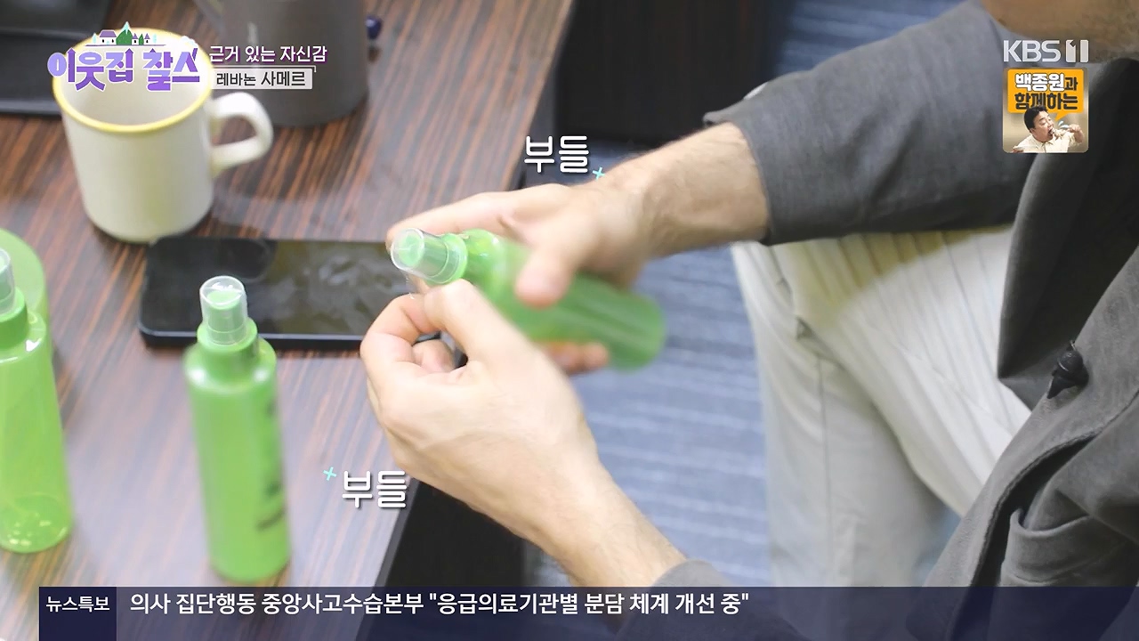 이웃집 찰스.E439.240529p-NEXT.mp4_20240529_195837.694.jpg