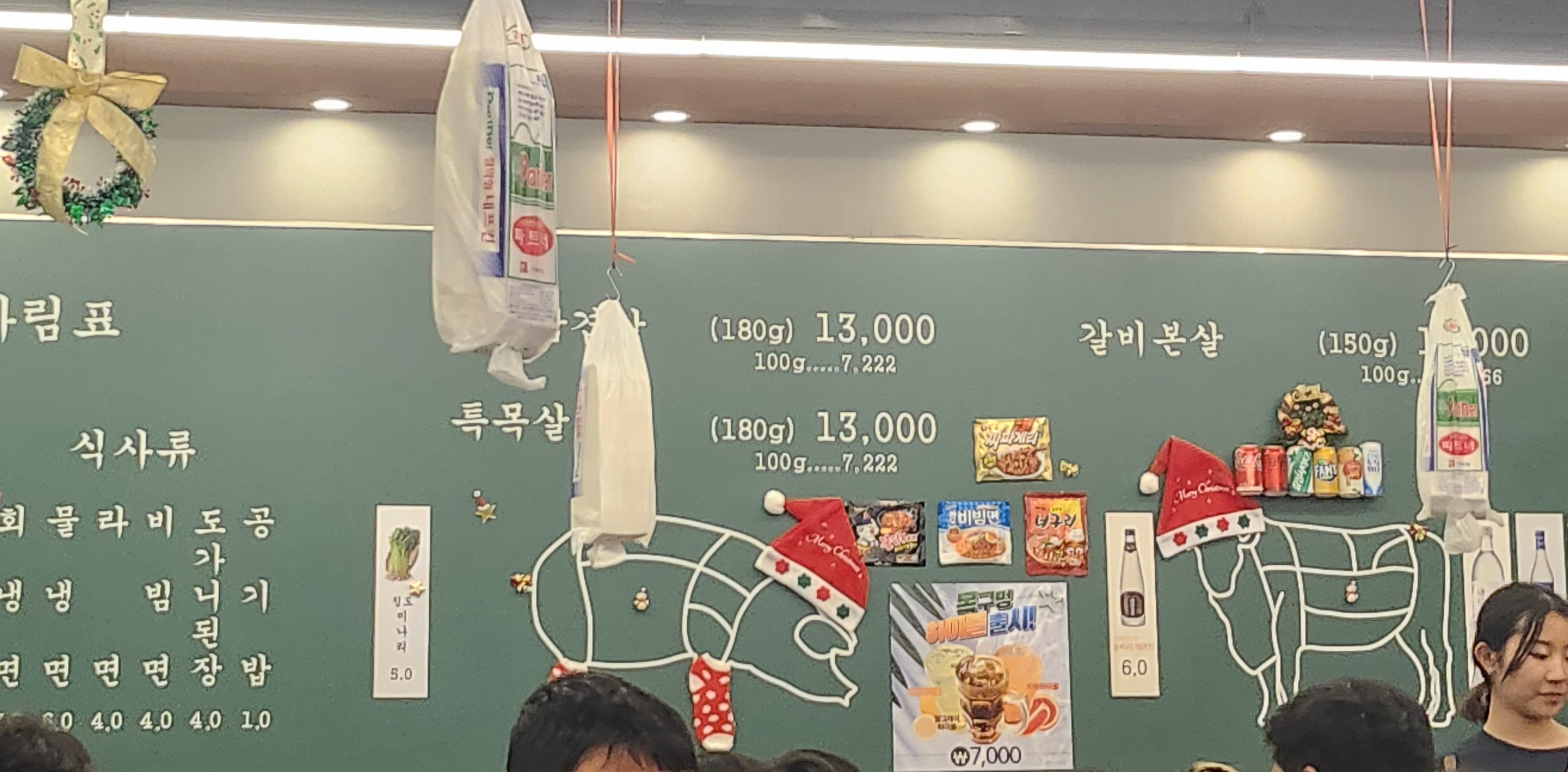 꿀고기집 이미지