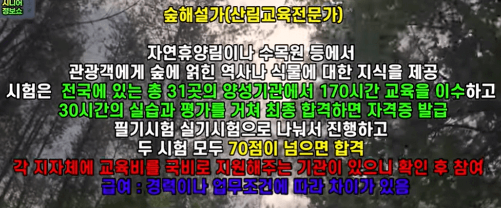 50대 자격증 7가지 추천