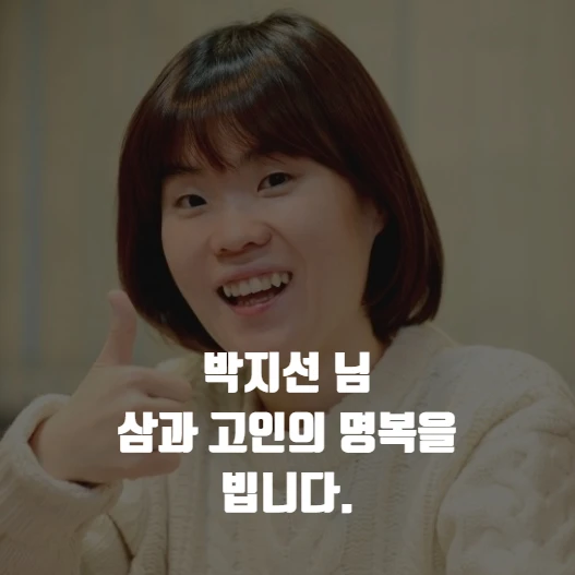  유족이 원치 않던 박지선 유서를 보도한 기사 논란