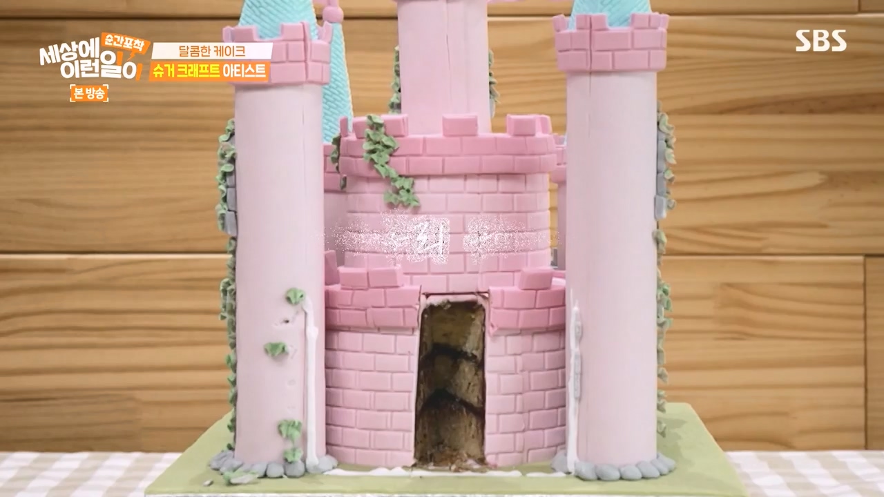 순간포착 세상에 이런일이.E1258.231231p-NEXT.mp4_20231231_164553.962.jpg
