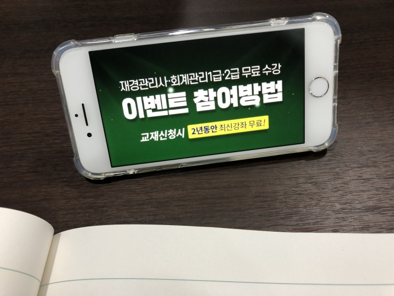 합격방법 공유회계관리 1급 독학 10