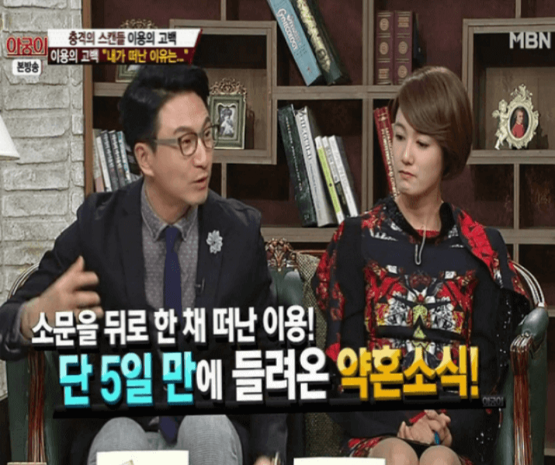 MBN 아궁이 방송 캡처6 (이미지 출처 '꾸르넷')