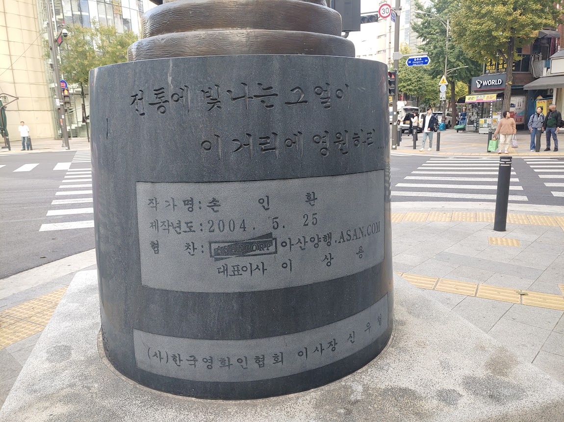 서울영화센터