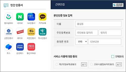 4대사회보험-정보연계센터-온라인-등록