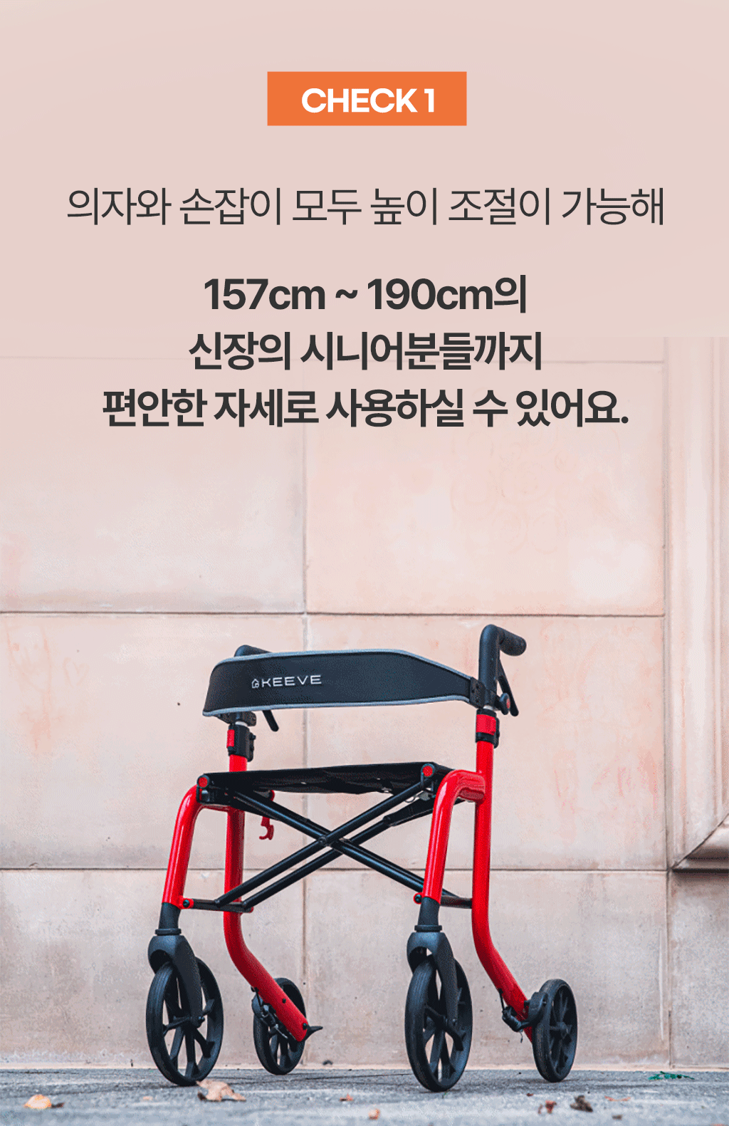 KEEVE(키브) 롤레이터 보행기