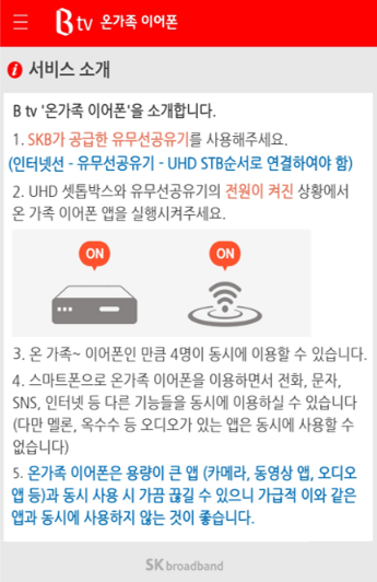 K KT LG 통신사별 TV 리모컨 기능 및 특징 정보