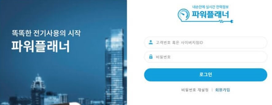 파워플래너 메인화면