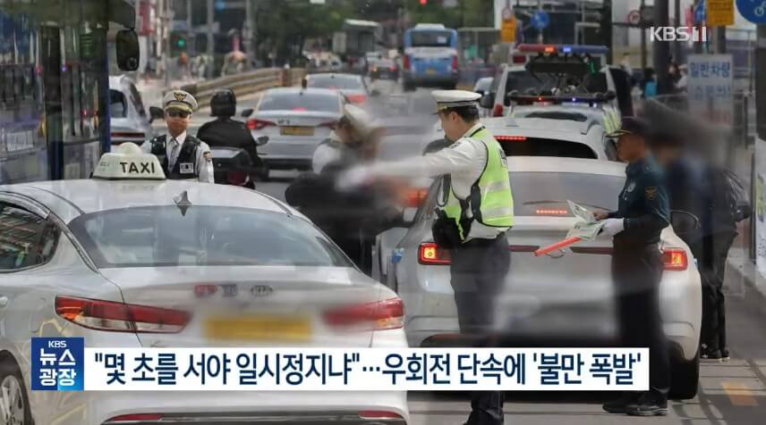 우회전-단속에-불만-폭발-KBS-뉴스광장