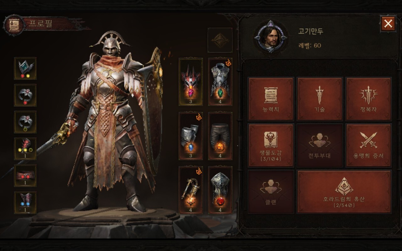  디아블로 이모탈(디아 모바일) 무과금 만렙 성전사의 균열 팁&공략