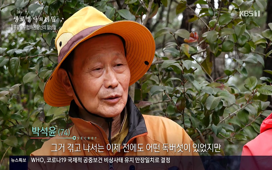 생로병사의 비밀.E819.220421p-NEXT.mp4_20220421_194718.399.jpg