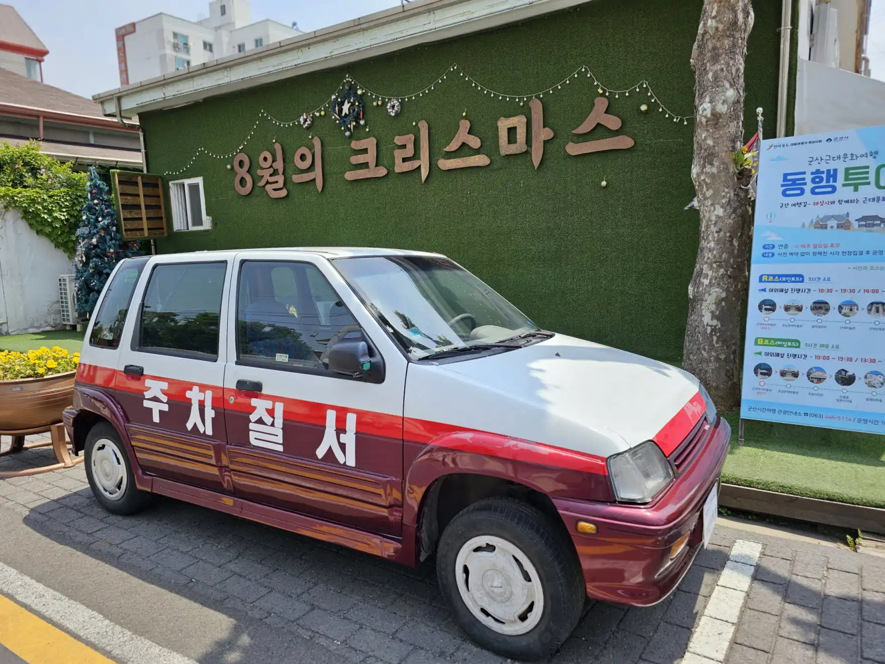  영화 8월의 크리스마스에 나오는 초원 사진관은 실제는 창고? 군산여행 첫 번째 추천 장소