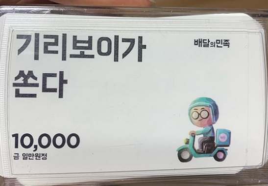  배달의민족 인수 100% 분석