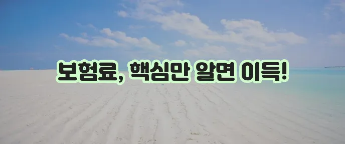 오토바이 보험료 이것만은 꼭 알아두세요!