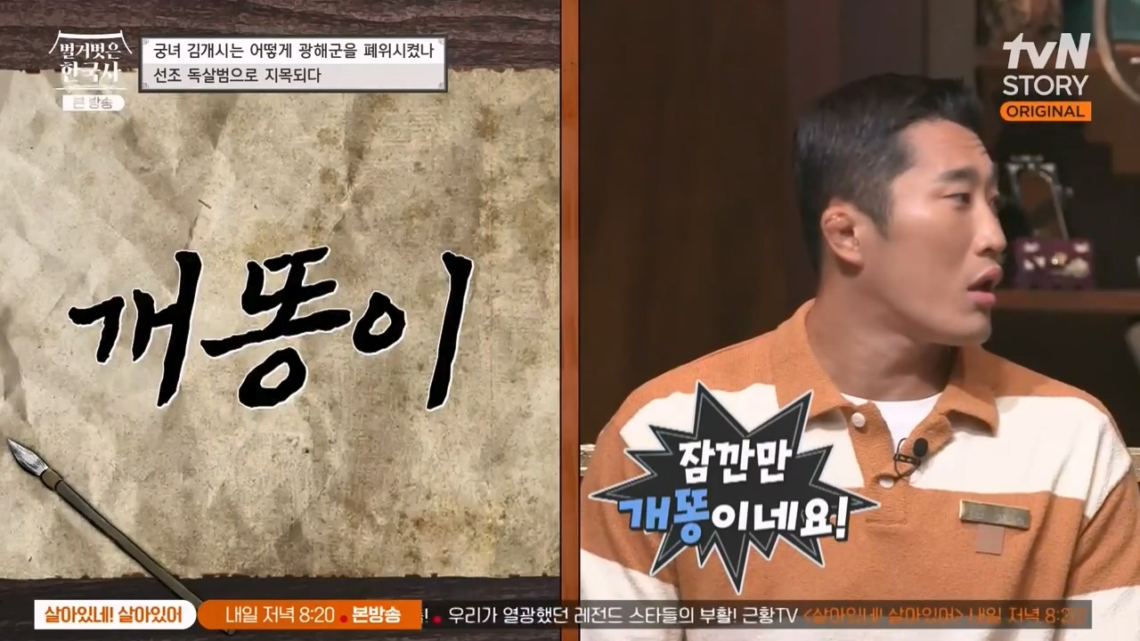 벌거벗은 한국사.E68.230810p-NEXT.mp4_20240226_203213.362.jpg