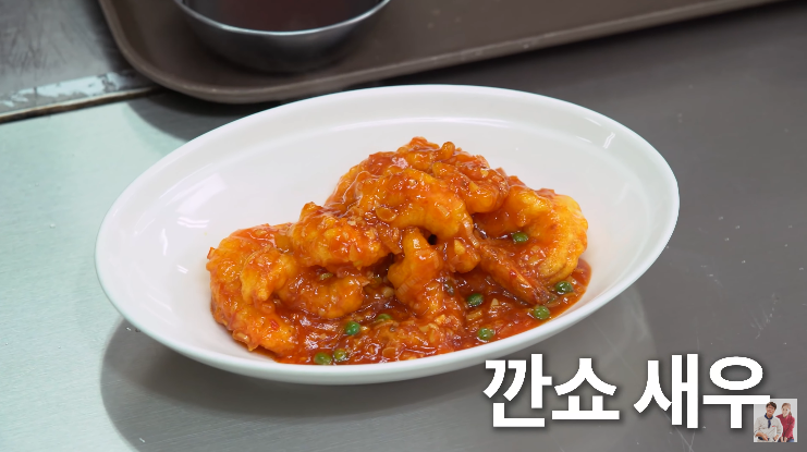  한국인이 좋아하는 칠리새우 만들기 레시피 깐쇼새우 여경래 박은영 셰프