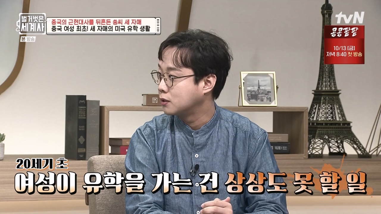 벌거벗은 세계사.E120.231011p-NEXT.mp4_20240513_204521.451.jpg