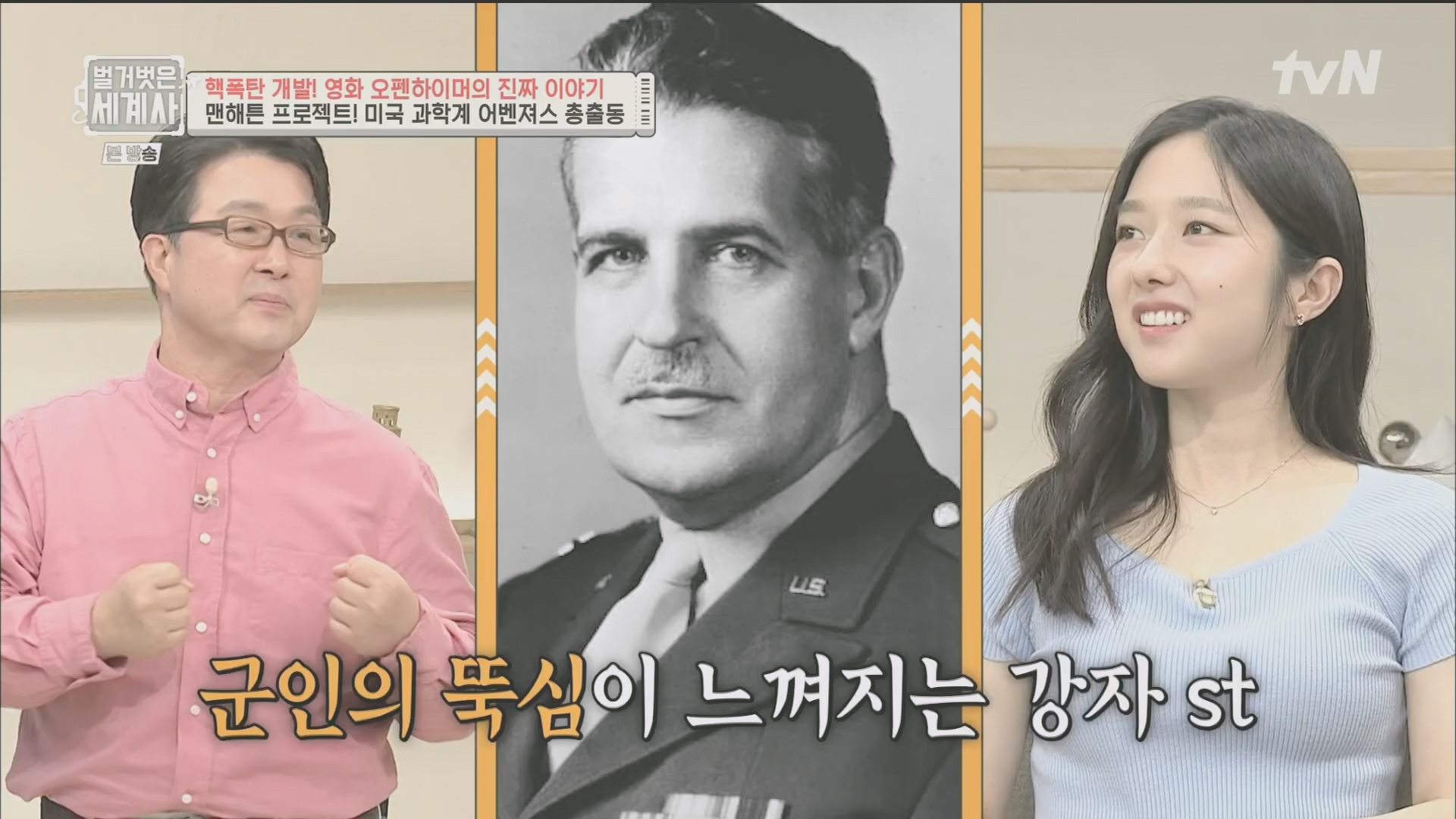 벌거벗은 세계사.E116.230912p.H264-F1RST.mp4_20240410_160911.487.jpg