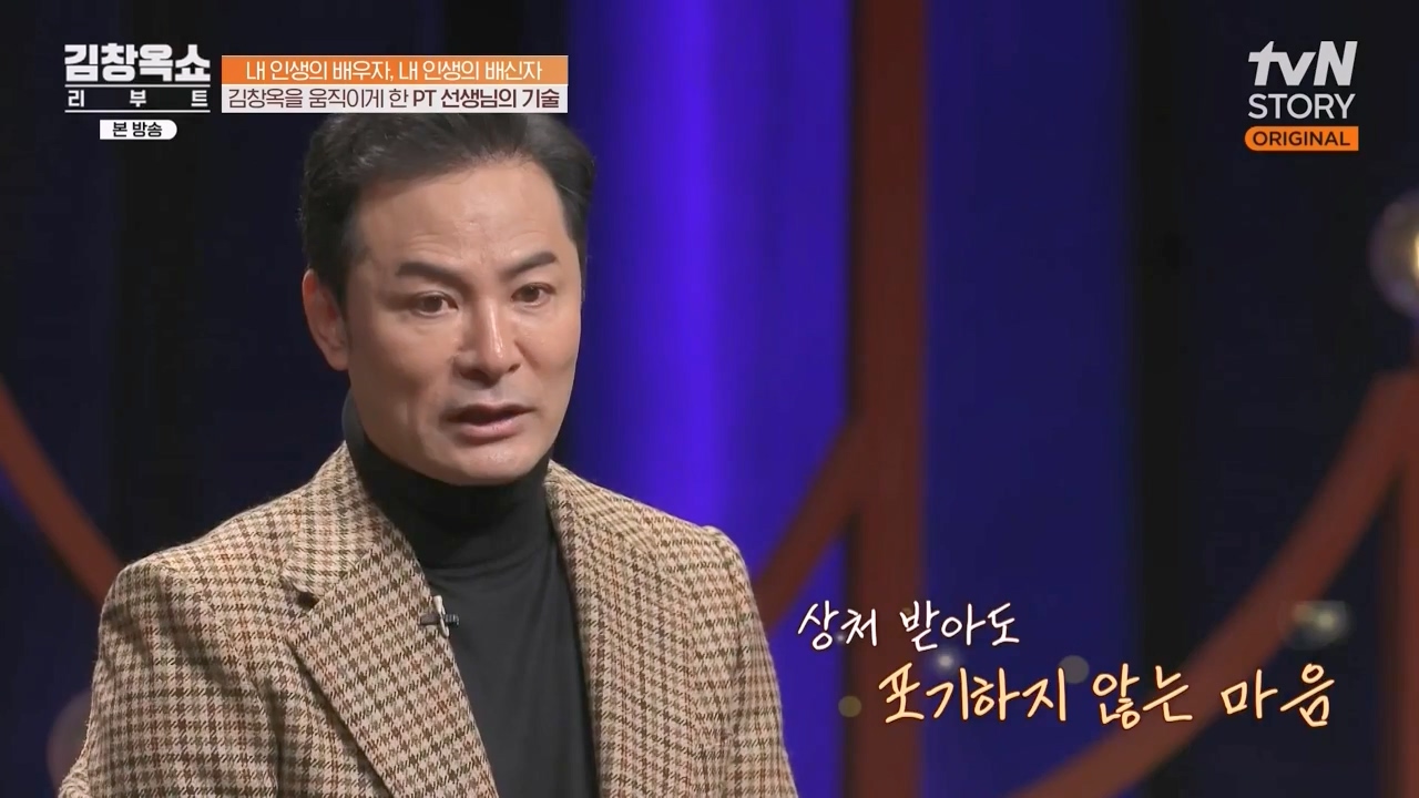 김창옥 쇼 리부트.E06.231032p-NEXT.mp4_20231118_174856.740.jpg