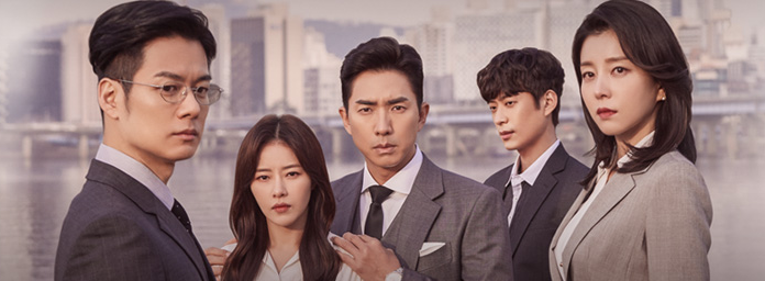  위험한약속 몇부작 등장인물 후속작은?
