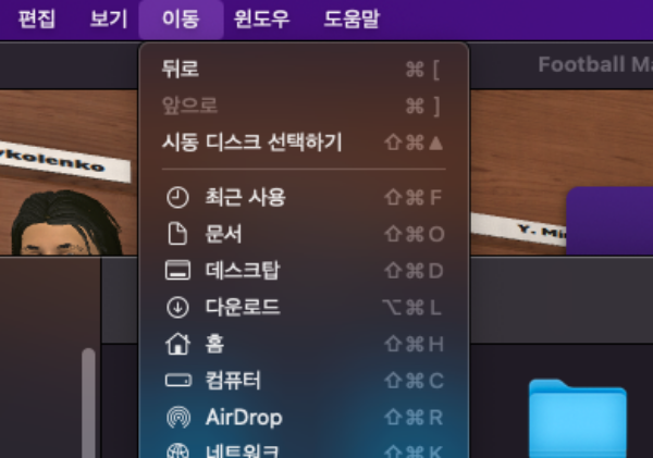 맥북-파인더-라이브러리-폴더-바로가기