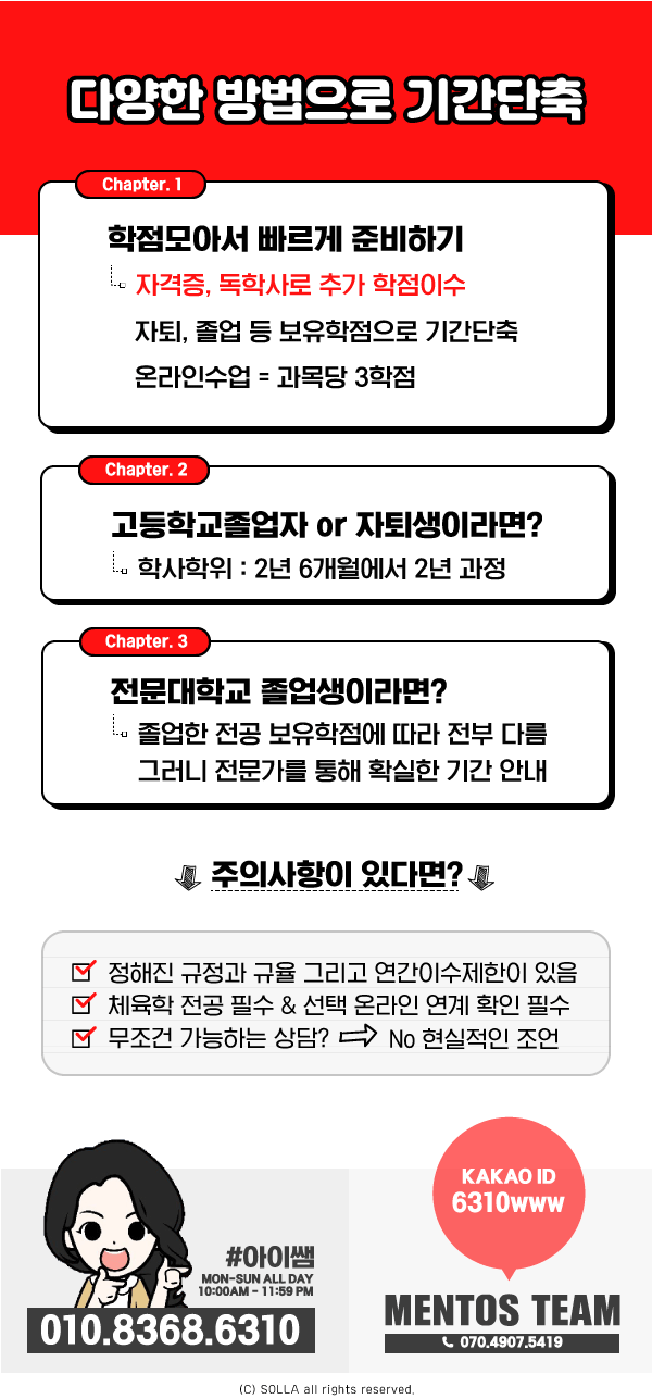 건강운동관리사 시험 응시자격증을 갖춘 체육학사 취득방법 1