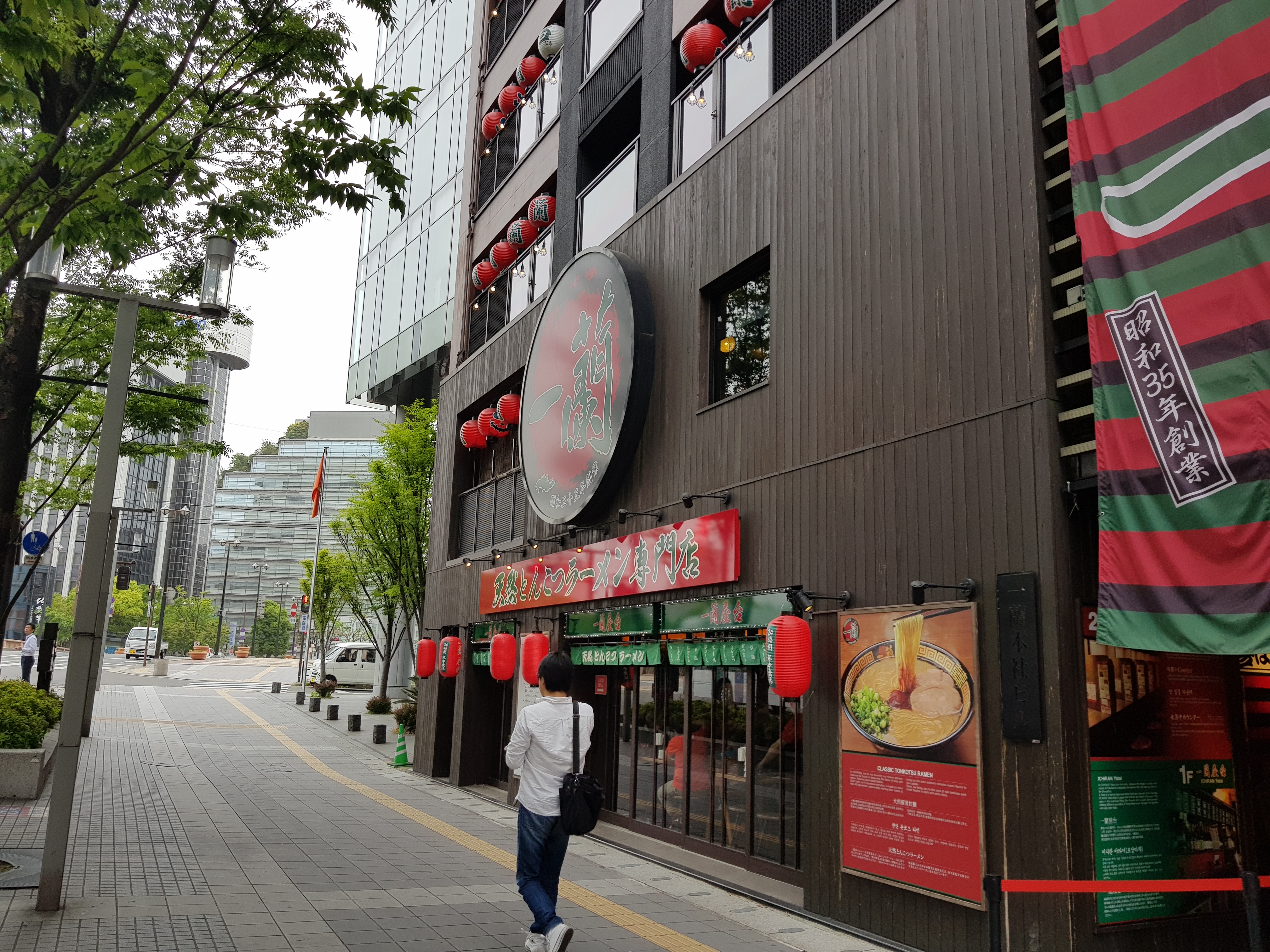  텐진 이치란