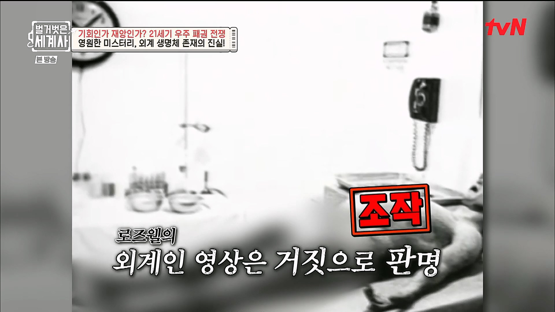 벌거벗은 세계사.E84.230131p.H264-F1RST.mp4_20230310_203900.870.jpg