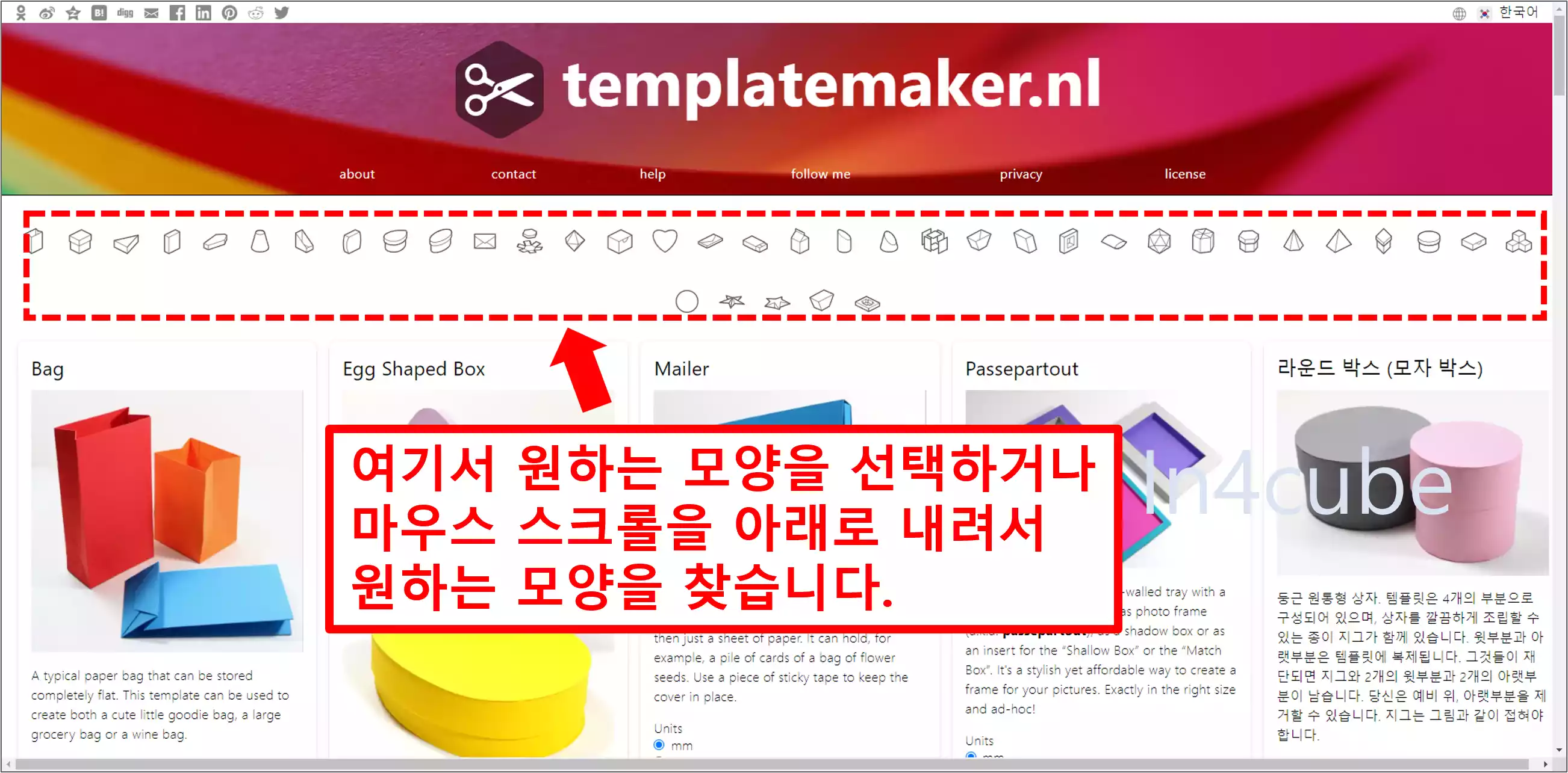 템플릿메이커-사용방법