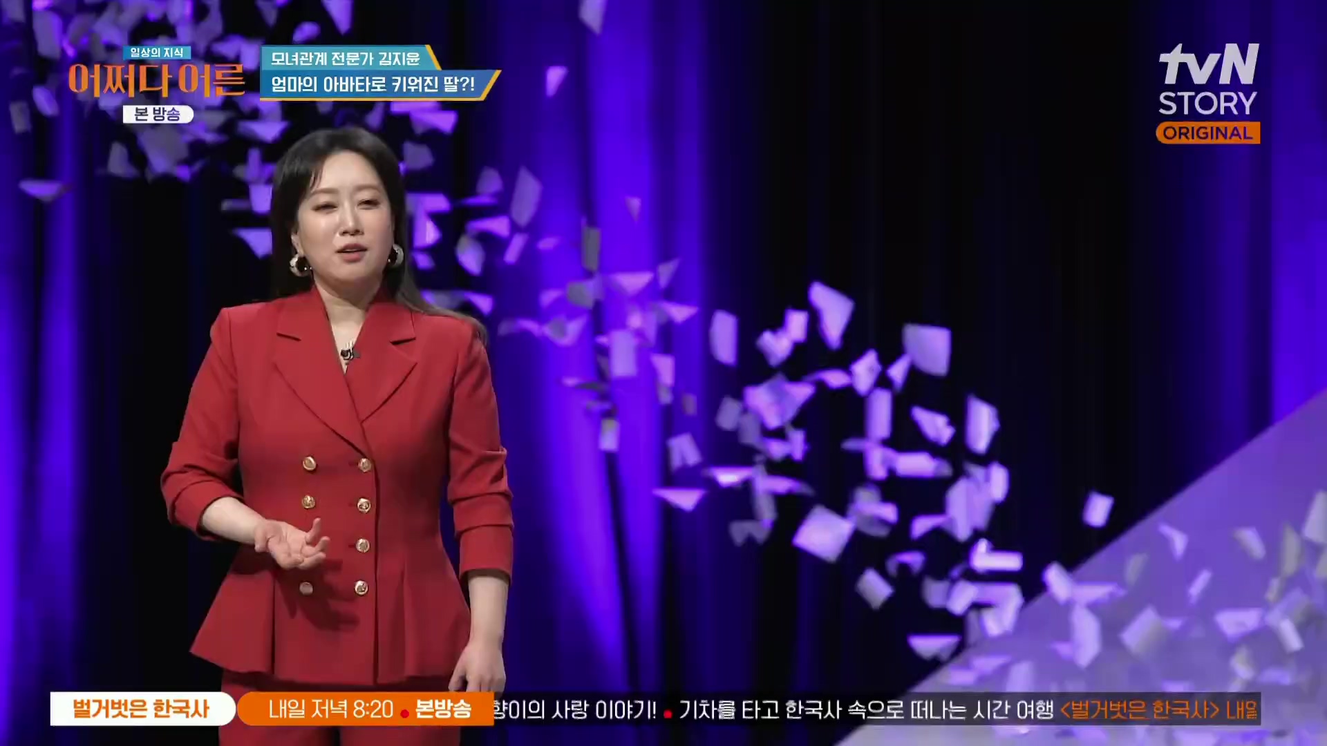어쩌다 어른.최준영.E49.240326p.H264-F1RST.mp4_20240402_203133.022.jpg
