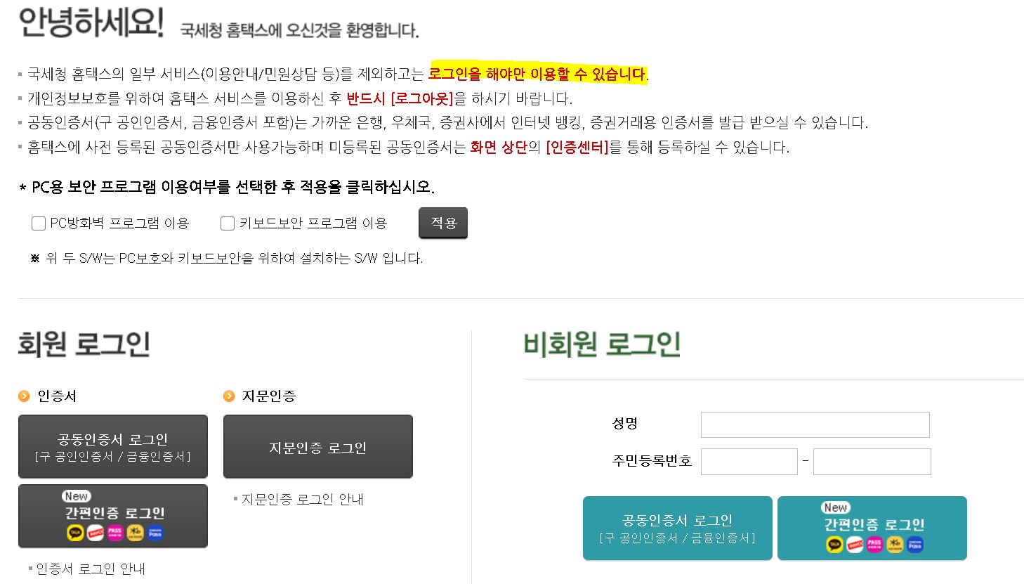 개인사업자 설립