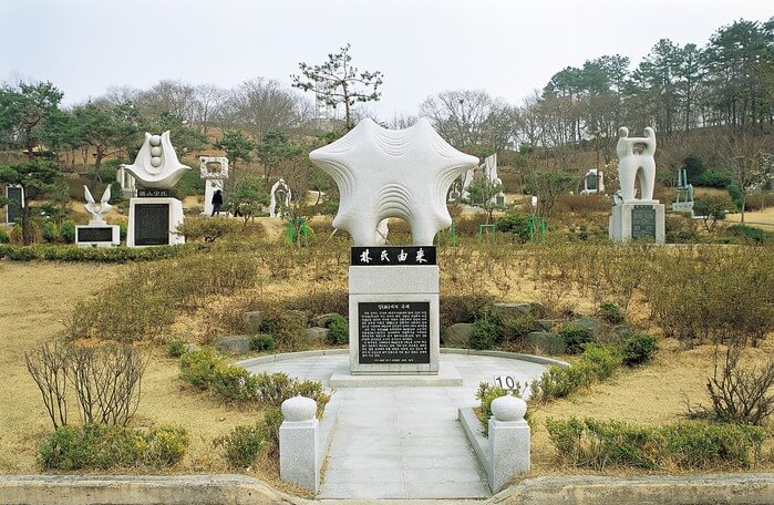 뿌리공원