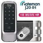  화성향남동게이트맨전자키 인정하다!