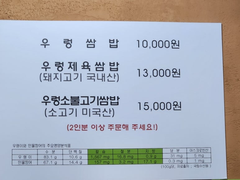 우렁이쌈밥 이미지