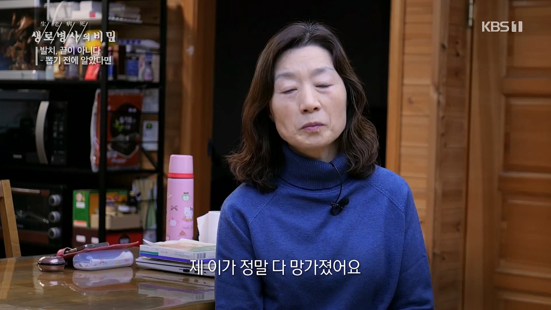 생로병사의 비밀.E855.230208p.H264-F1RST.mp4_20230214_194928.743.jpg