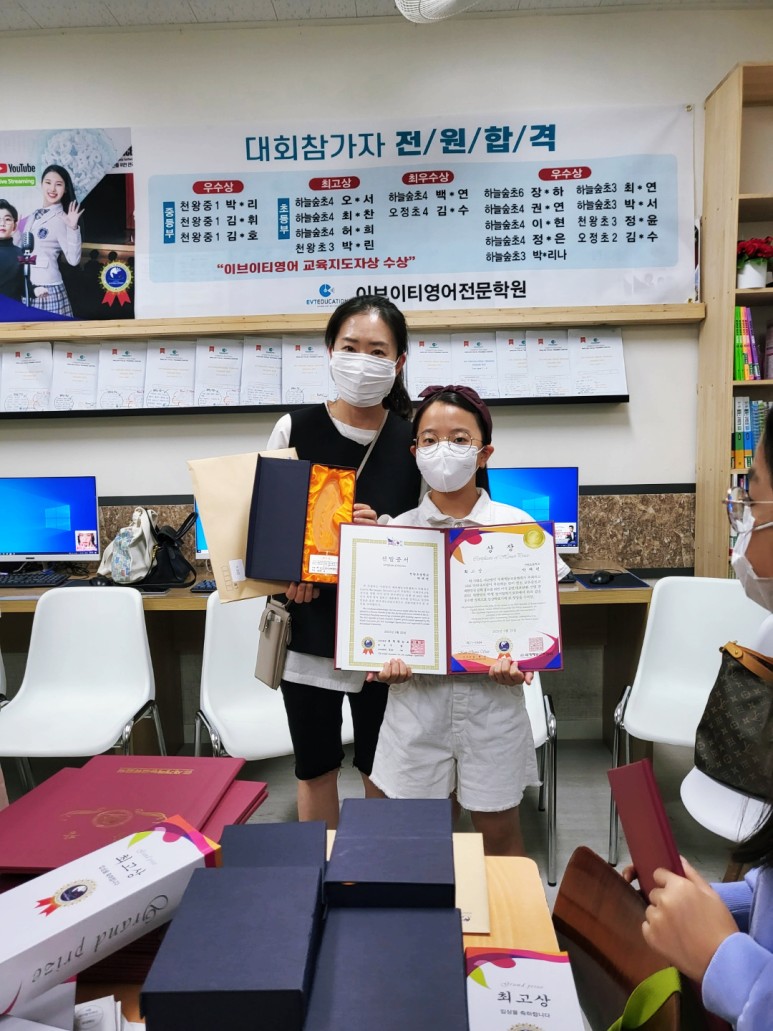 영어 말하기 대회 초중등부 앞 원 합 격 소 식을 전합니다~ 천왕동 영어 2021년도 전국 38