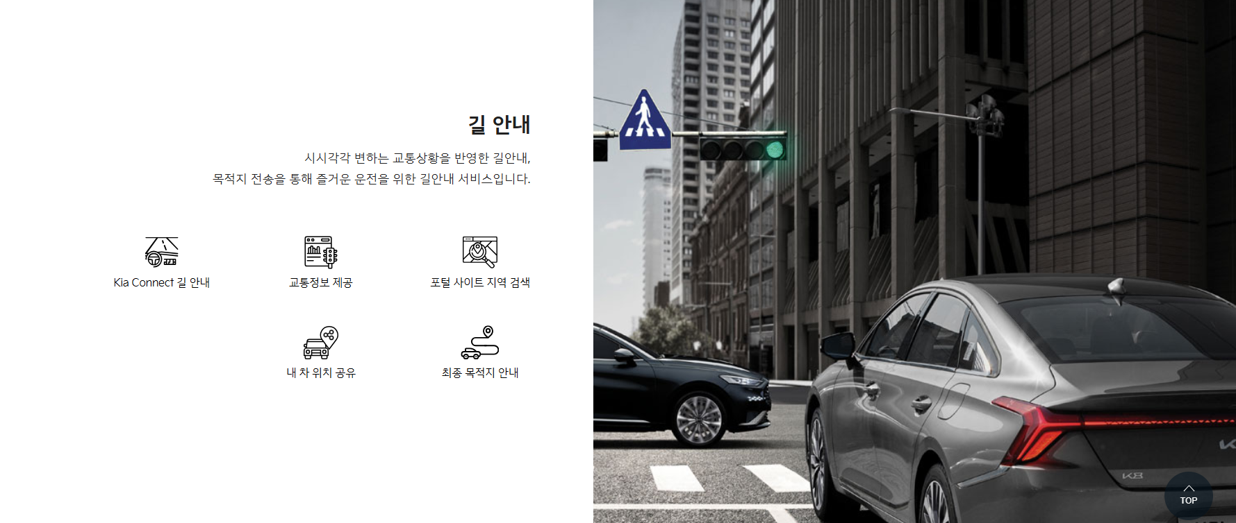 기아 커넥트로 내 차 위치 찾기 - 비상등경적위치공유 실전 활용법