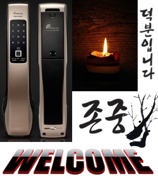  수원원천동번호키 가장 빠르다