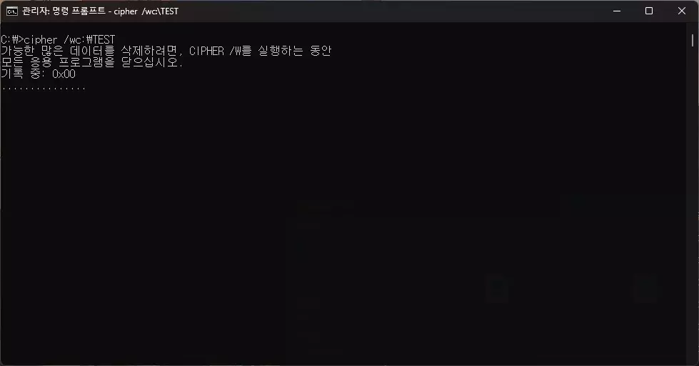 윈도우 파일 복구 못하게 삭제 하는 방법