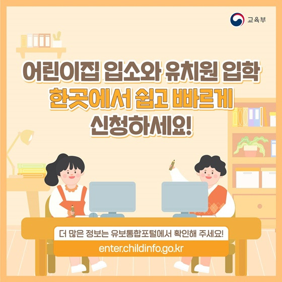 유보종합포털 사이트 설명 이미지