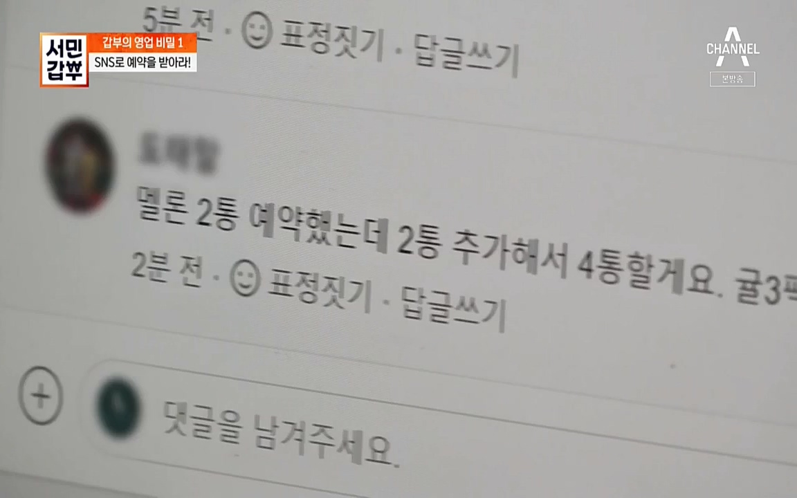 독한인생 서민갑부.E399.220904p-NICE.mp4_20220904_165321.994.jpg