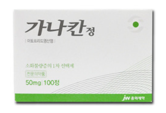  가나칸정, 효능과 주의사항 알고먹기!