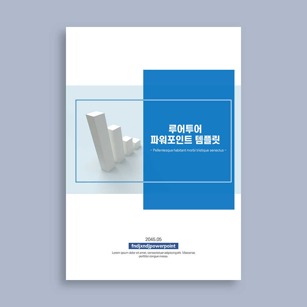  비즈니스 보고서 컨설팅 PPT 템플릿 세로형 파워포인트 양식
