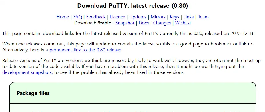 PuTTY 다운로드 공식 홈페이지