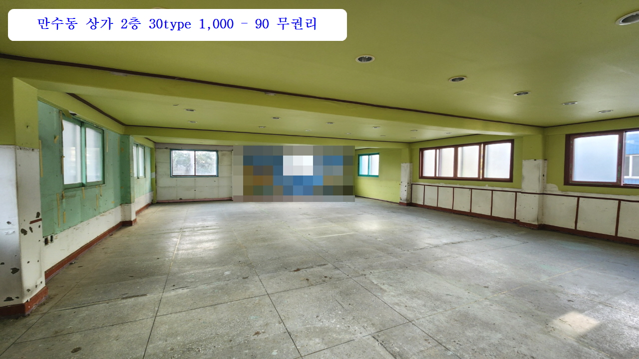  30type 2층 상가 사무실 월세 만수동 학원 공방 커피숍