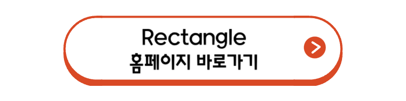 Rectangle-홈페이지-바로가기