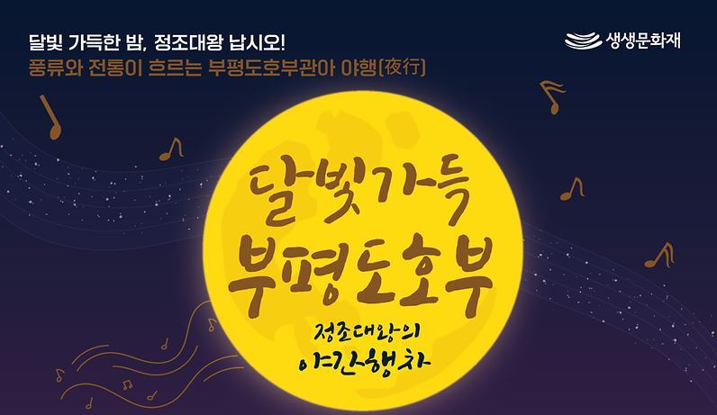 달빛가득 이미지
